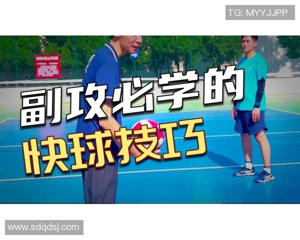 北京排球队快攻战术解析及其在比赛中的应用与优势探讨