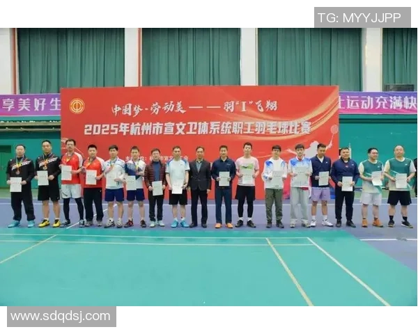 杭州羽毛球队快速转型引发热议助力羽毛球运动新发展